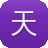 天道泛目录