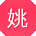 姚畅er