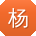 杨凯呀