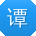 谭俊