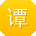 谭凯同学