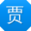 贾琳先生