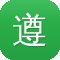 遵义网站建设