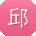 邱畅er