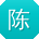 陈博